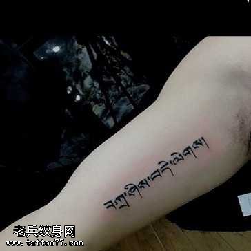 胳膊梵文纹身图案