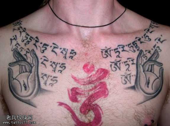 胸部佛祖手梵文纹身图案