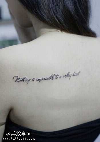 背部英文纹身图案