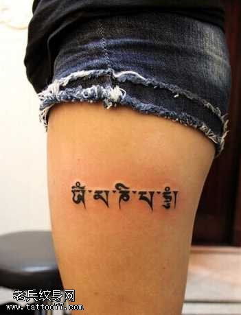 腿部小梵文纹身图案