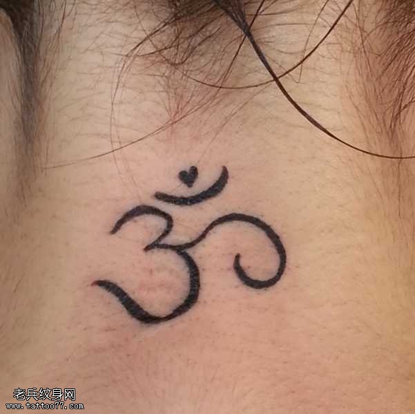 一个梵文纹身图案