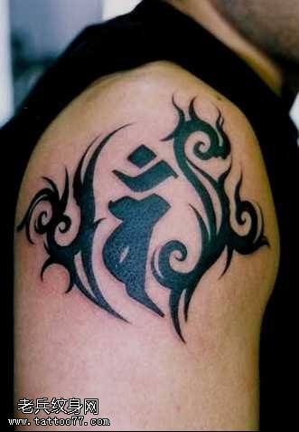 胳膊梵文图腾纹身图案