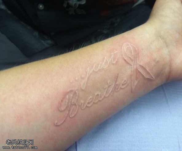 手臂英文英文隐形纹身图案