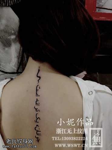 背部小清新梵文纹身图案