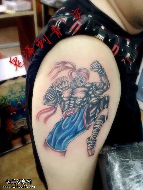 胳膊至高之拳纹身图案