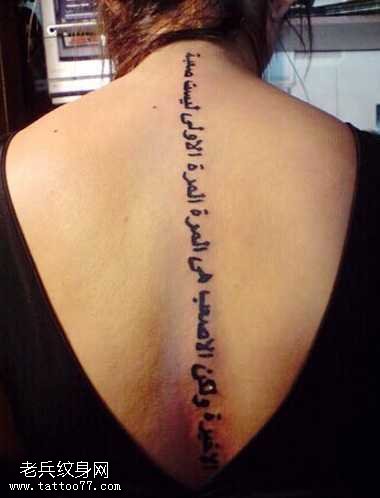 背部时尚梵文纹身图案