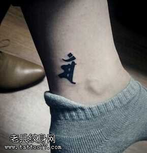 腿部清新很个性梵文纹身图案