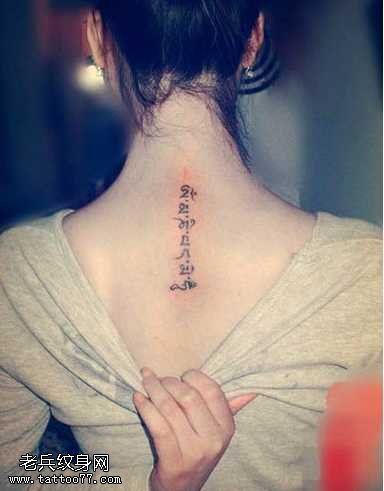 背部小清梵文纹身图案