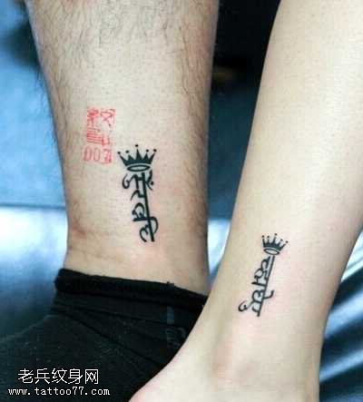腿部小皇冠梵文情侣纹身图案
