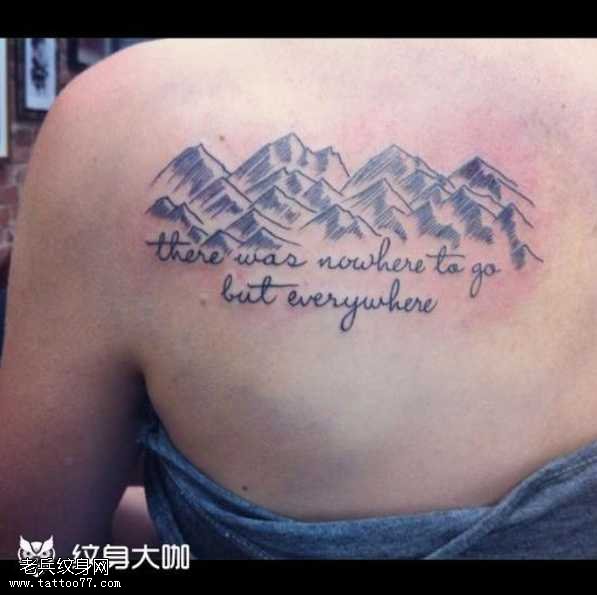 背部大山英文纹身图案