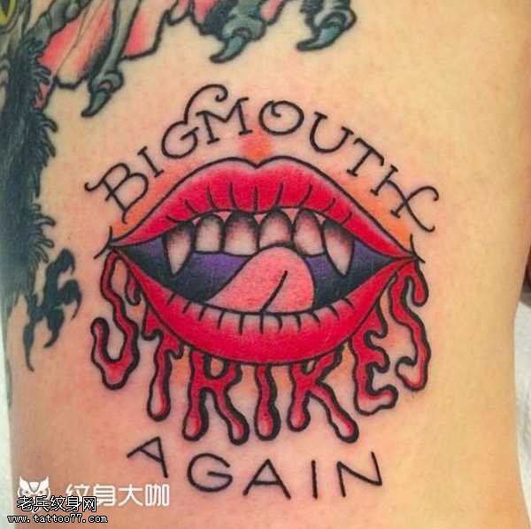 腰部嘴纹身图案