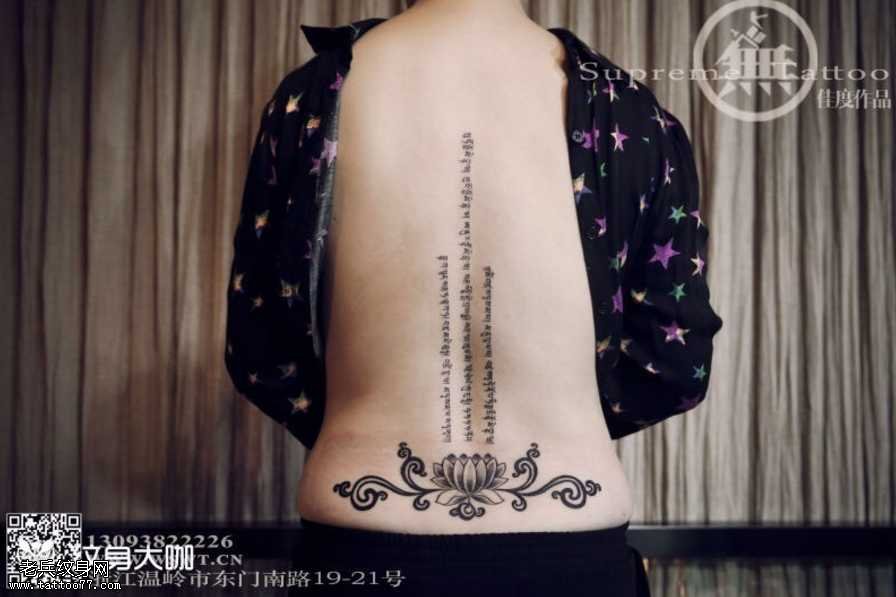 背部小梵文莲花纹身图案