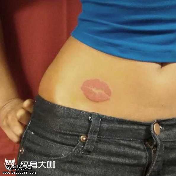 腹部亲吻纹身图案