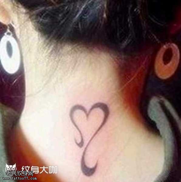 背部爱心纹身图案