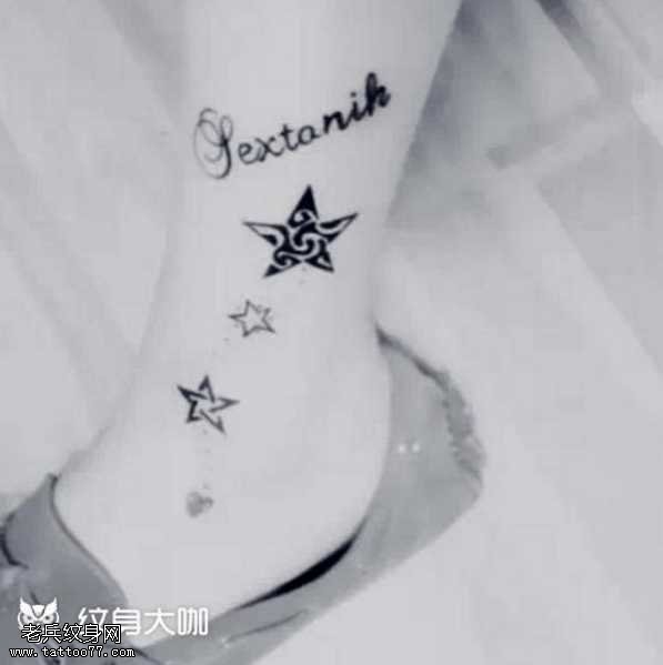 腿部星星英文纹身图案