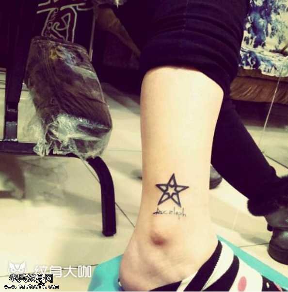 腿部星星纹身图案