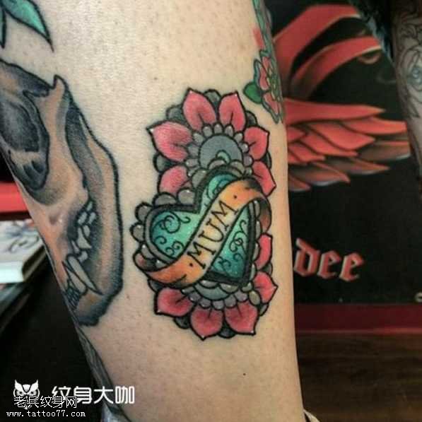 腿部绿心英文纹身图案