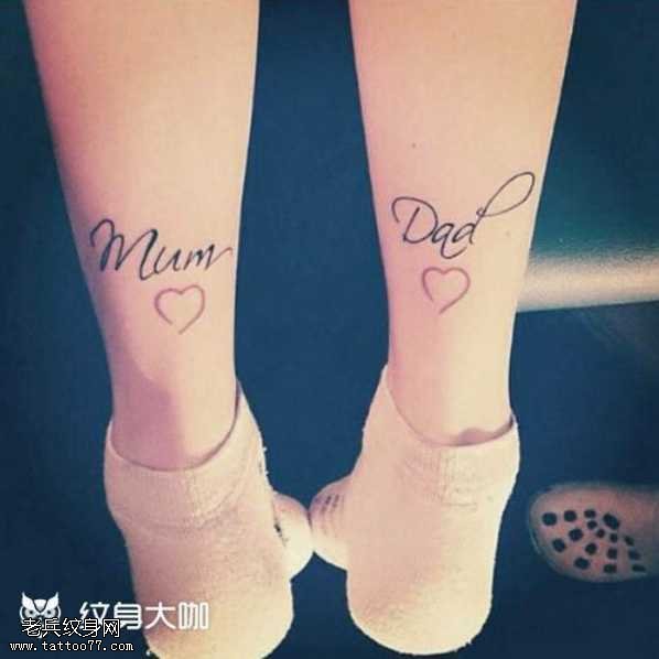 腿部心英文纹身图案