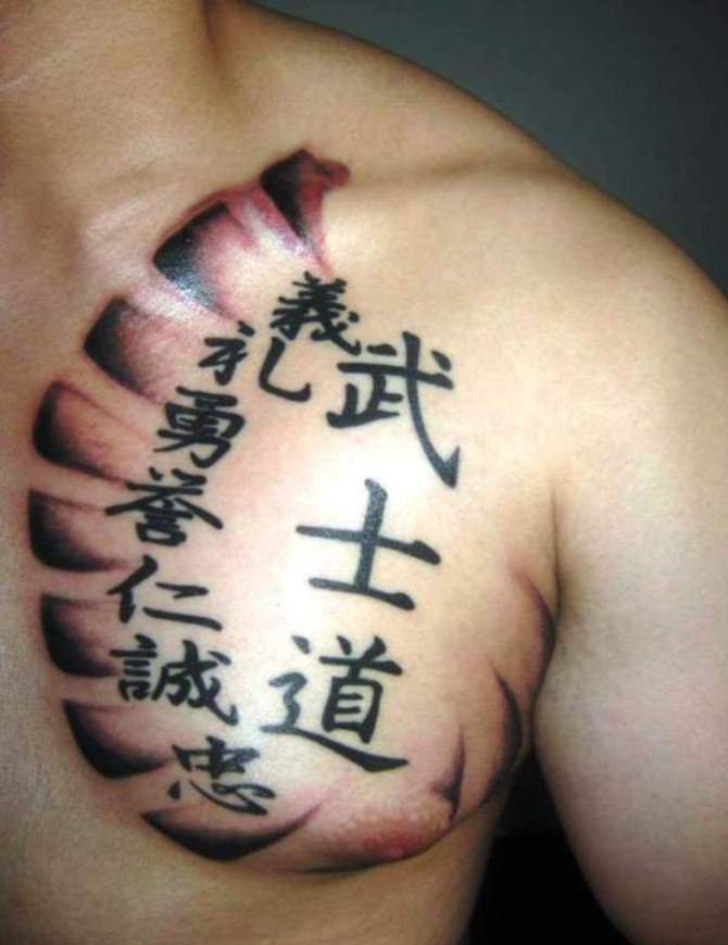 背部脊椎骨上的埃诗里中文字纹身图案