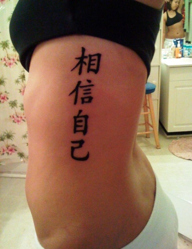 背部脊椎骨上的埃诗里中文字纹身图案