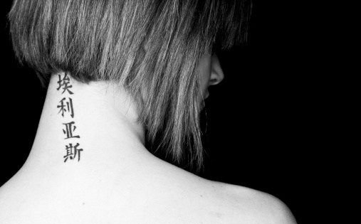 贝嫂维多利亚脊椎骨上的文字纹身图案