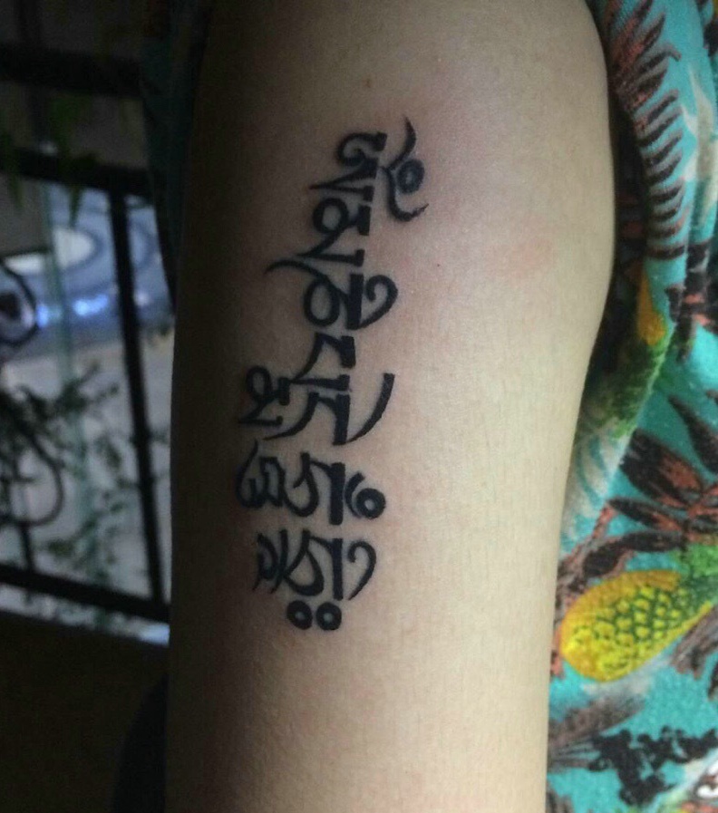 手臂外侧单一的梵文纹身图案