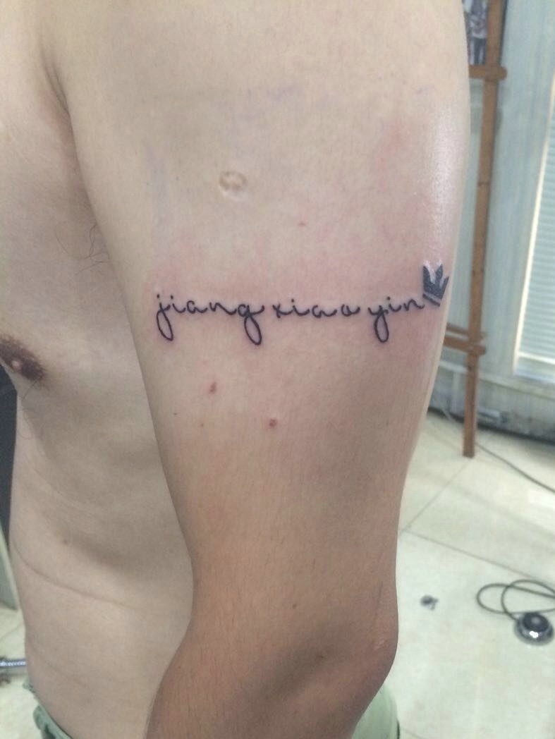 大臂时尚小清新英文纹身图案