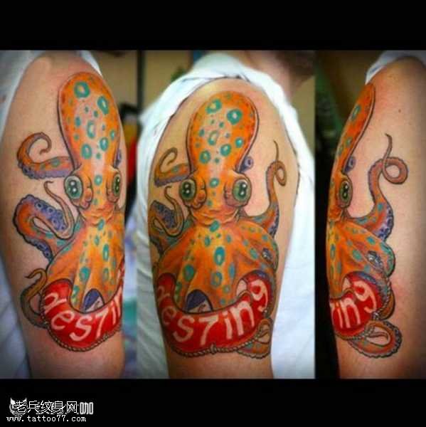 胳膊乌贼纹身图案