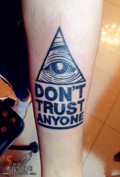 腿部全视之眼纹身图案