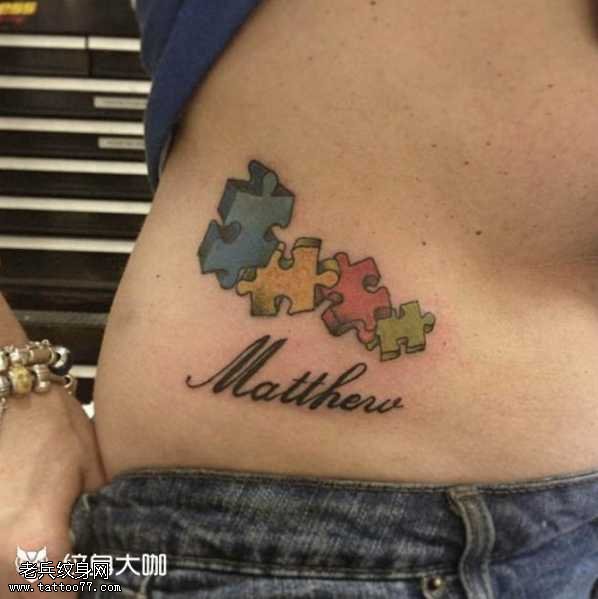 腰部拼图纹身图案
