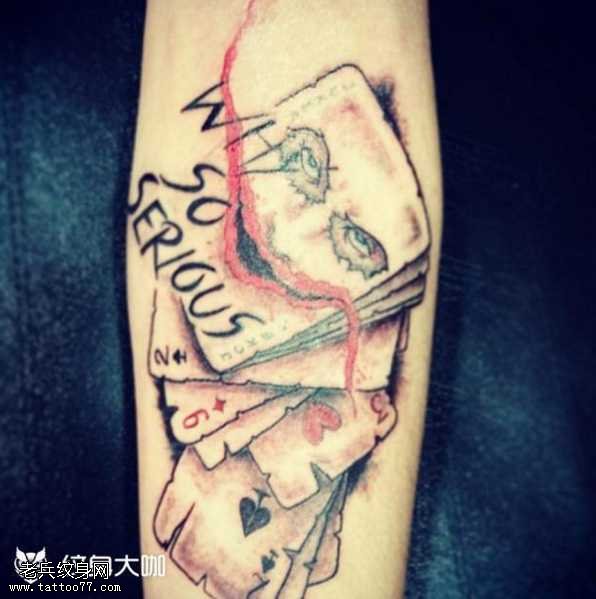腿部卡牌纹身图案