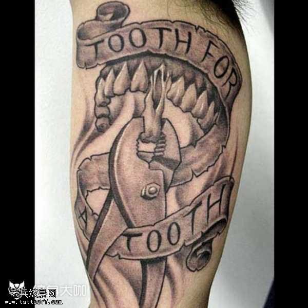 拔牙纹身图案