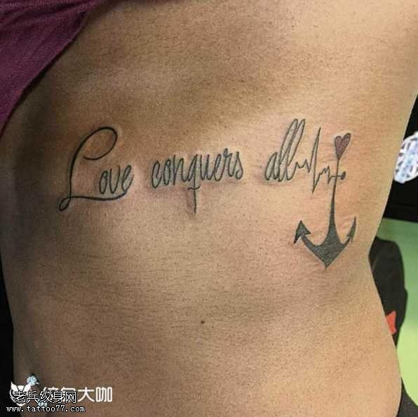 清新船锚纹身图案