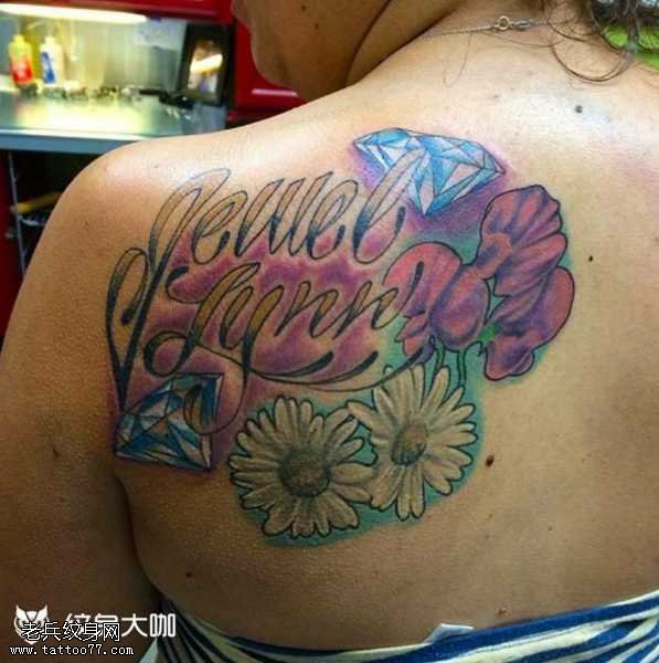 背部英文钻石纹身图案