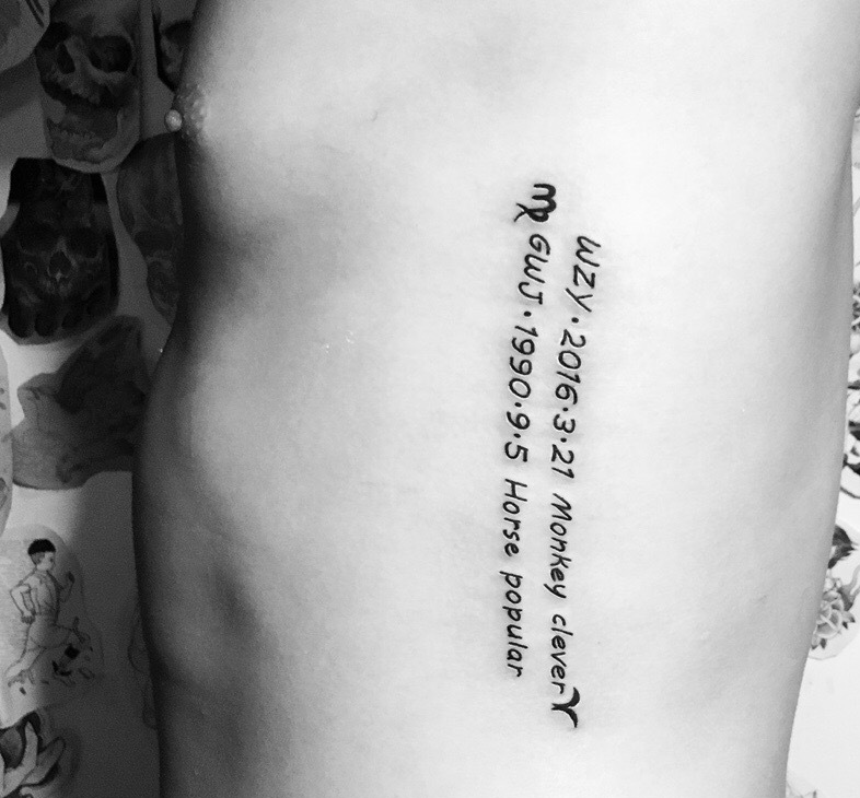 侧腰部的英文与阿拉伯数字纹身图案