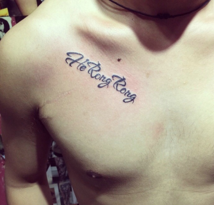 一组小清新时尚的英文单词纹身图案