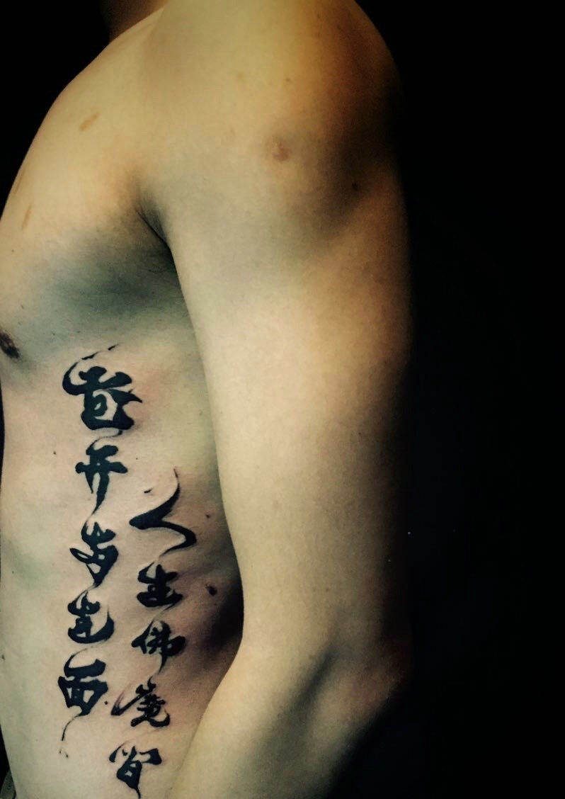 左边侧腰部传统花体字纹身图案