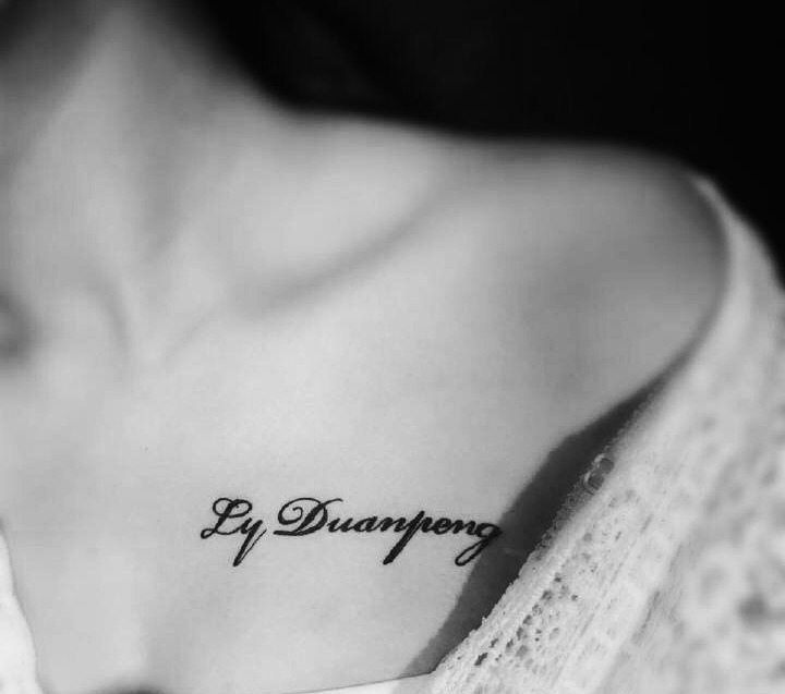 性感美女锁骨下的小清新英文纹身图案