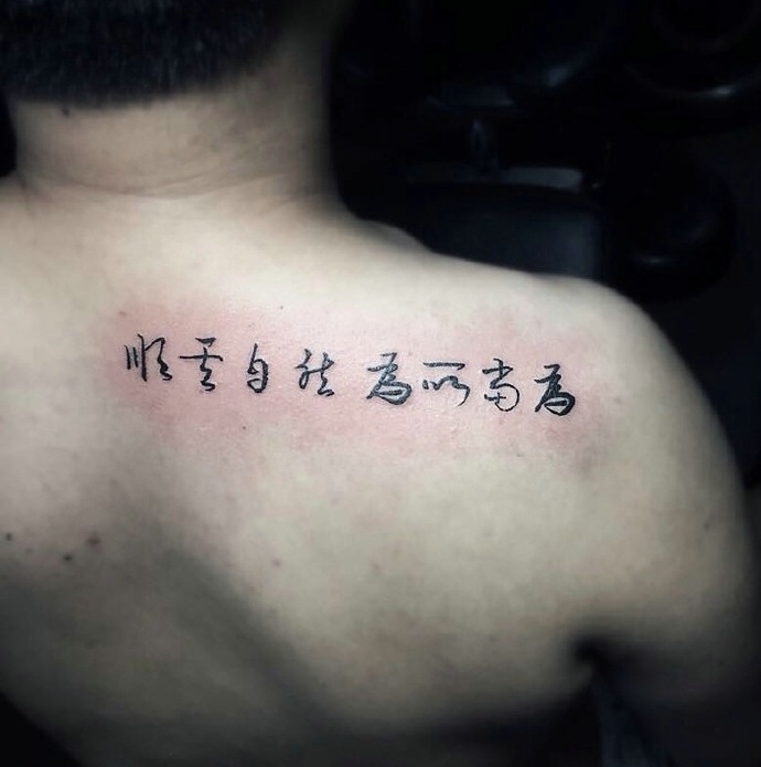 男士肩膀后背的个性汉子纹身图案