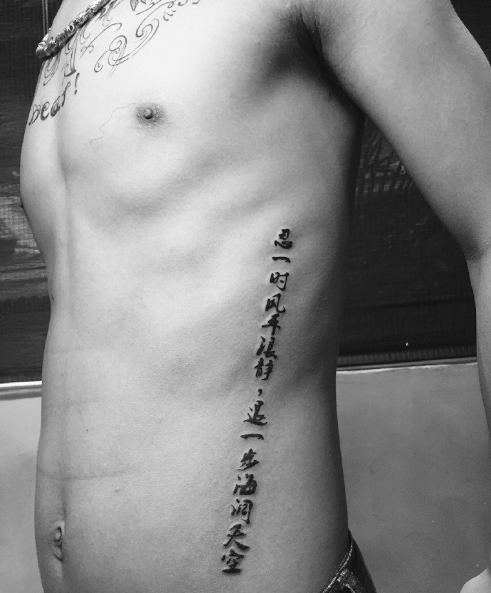 侧腰部上的时尚大方英文纹身图案