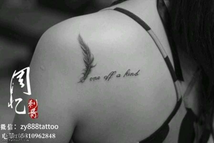 背部羽毛英文纹身图案
