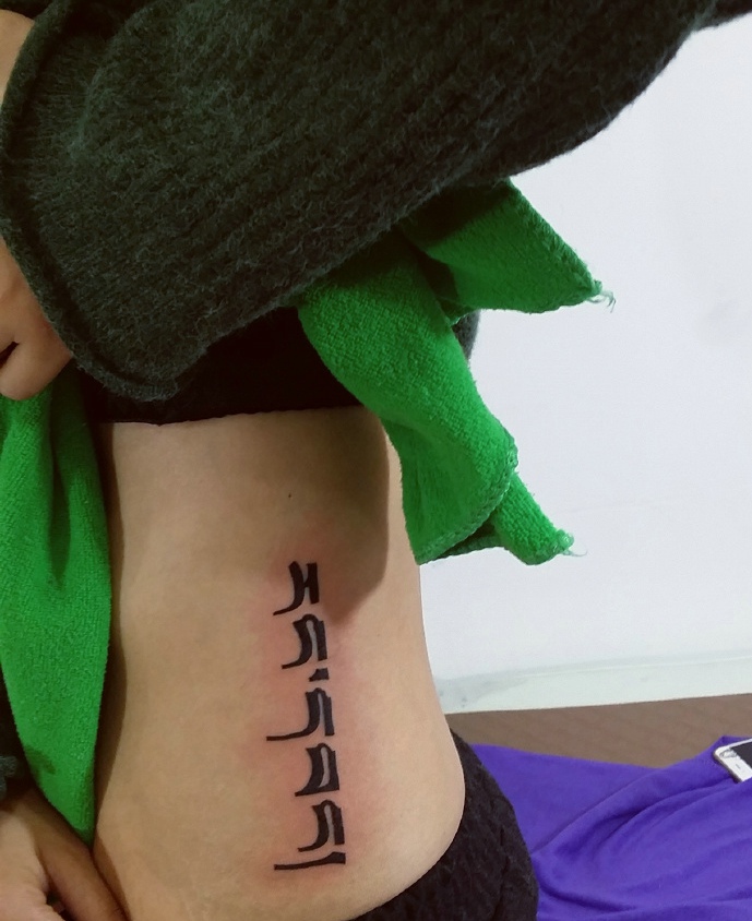 侧腰部简单单一的时尚梵文纹身图案