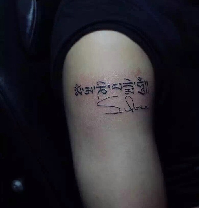 手臂时尚精致的梵文纹身图案