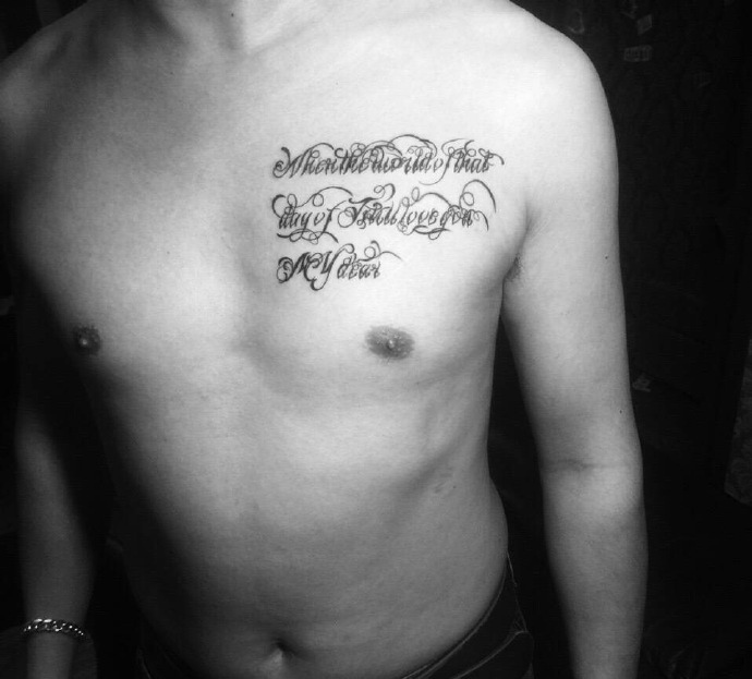 80后男士胸前花体英文纹身图案