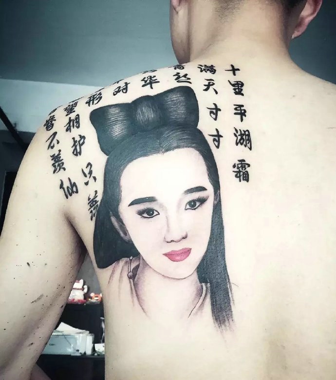 80后男孩后背一枚白娘子纹身图案