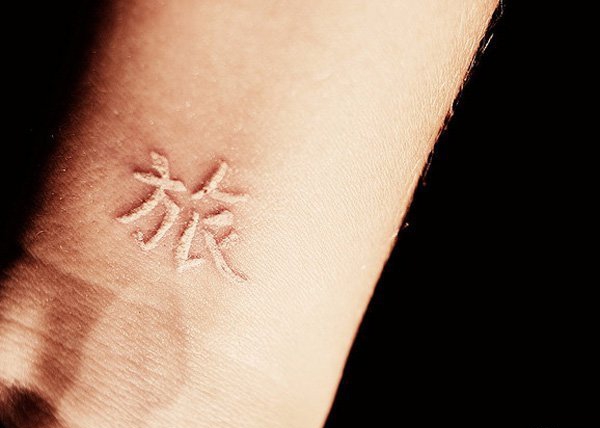 手臂上个性的白色隐形纹身图案