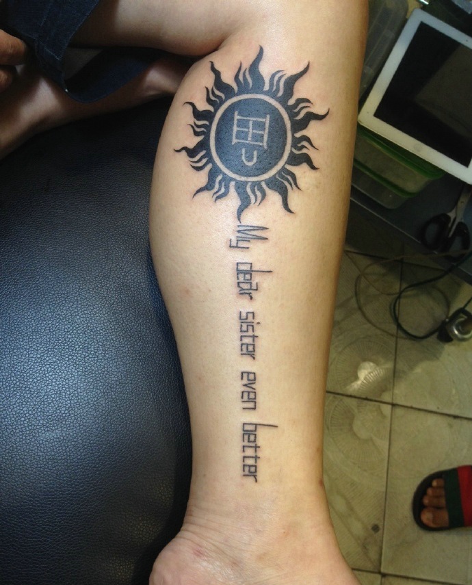 个性英文与个性太阳的腿部纹身图案