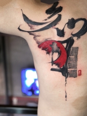 后背个性汉字泼墨纹身图案