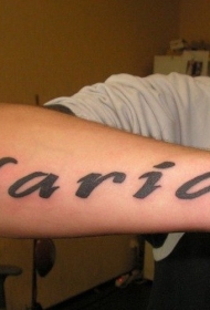 简单的黑色字母手臂纹身图案