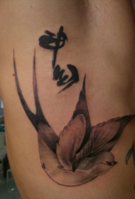 黑灰燕子与汉字纹身图案